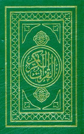 Mushaf Uthmani Small (8x11)
